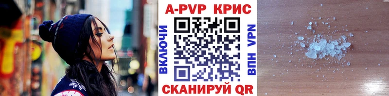 A-PVP СК  Купить где  Полярный 