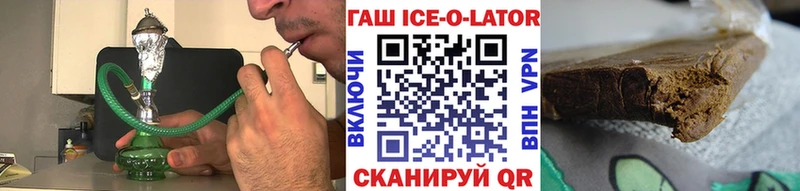 ГАШИШ гашик  Купить закладки  Полярный 