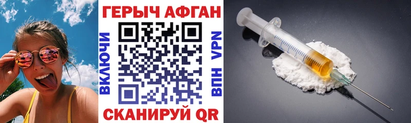 ГЕРОИН хмурый  Купить закладки  Полярный 