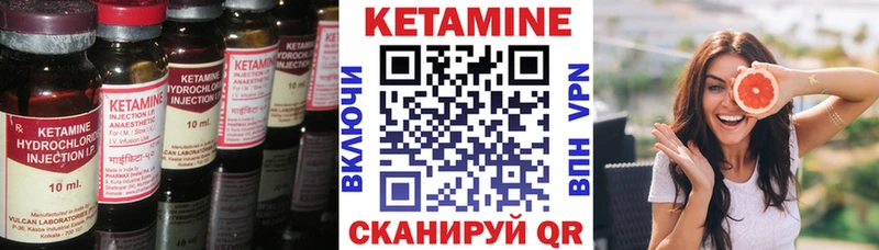 КЕТАМИН ketamine  Купить  Полярный 
