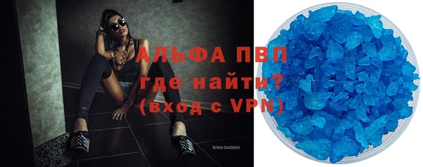 альфа пвп VHQ Волосово