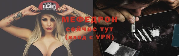 мефедрон мука Володарск