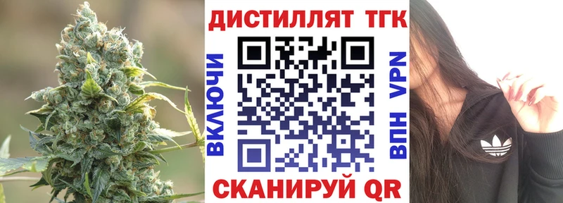 Дистиллят ТГК концентрат  Купить закладки  Полярный 